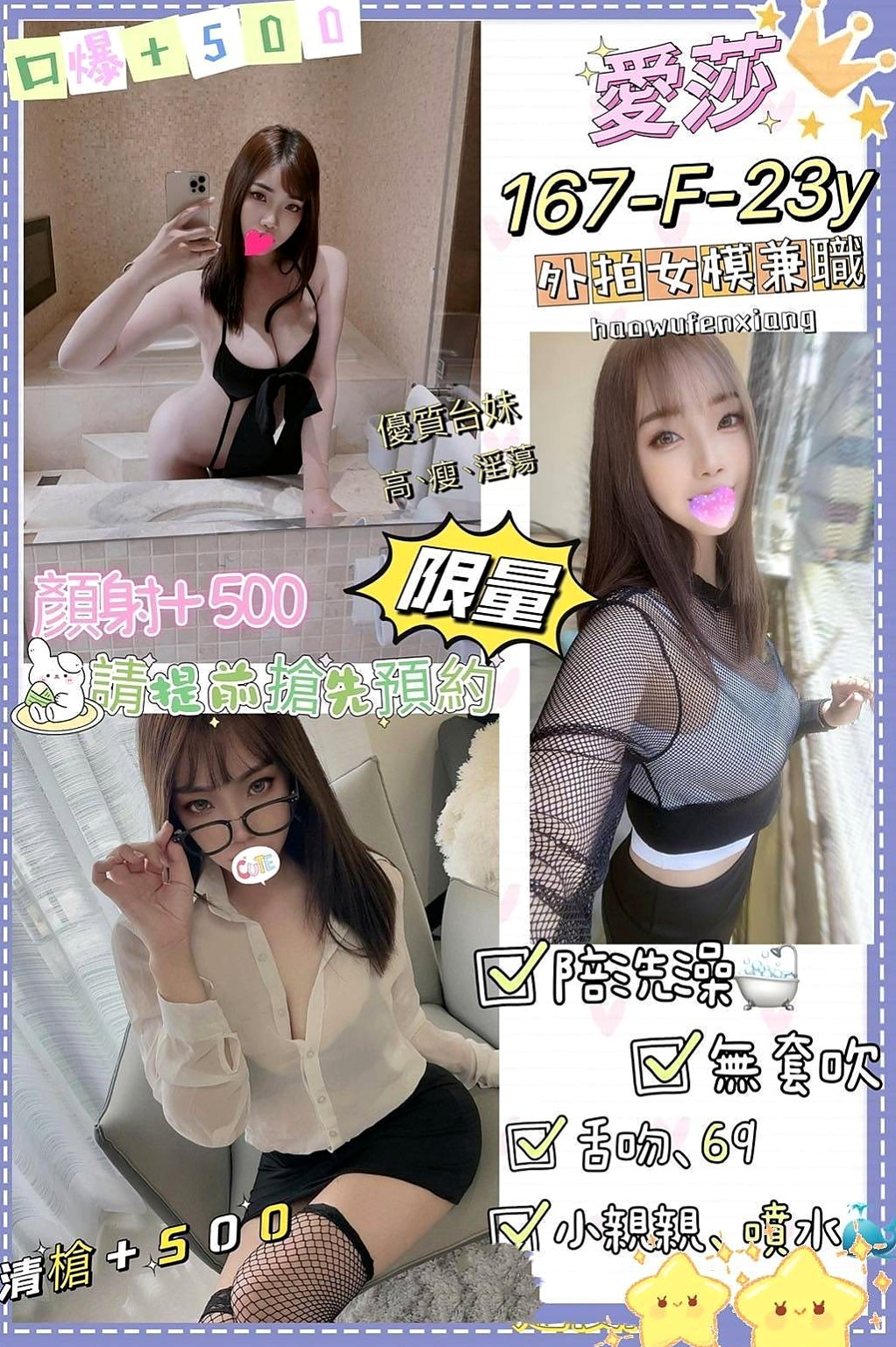 胸圍D罩杯!年齡18歲!小真來自金山小姐外約,風騷淫蕩女,身高165cm,體重53kg,BJ時蠻會舔的、乳壓、重視外貌的,最近多考慮 超開放 很敢玩 欲求不滿型~床上風騷至極..